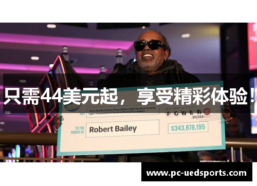 只需44美元起,享受精彩体验!